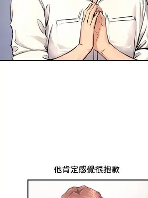 逆襲之我的龍王人生 1-40話[完結]_017034