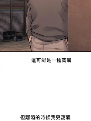 逆襲之我的龍王人生 1-40話[完結]_017103