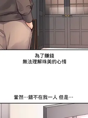 逆襲之我的龍王人生 1-40話[完結]_017104