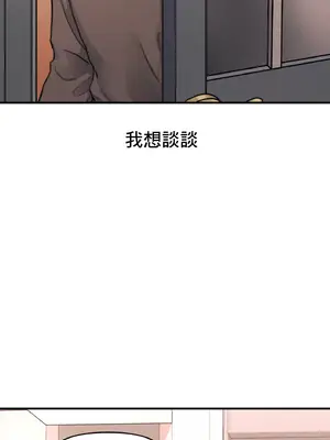 逆襲之我的龍王人生 1-40話[完結]_017105