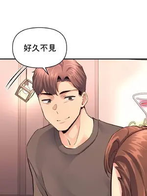 逆襲之我的龍王人生 1-40話[完結]_017107