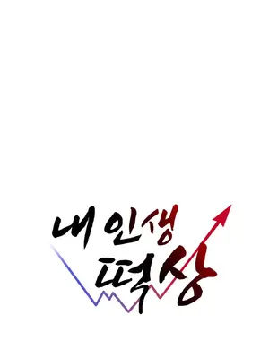 逆襲之我的龍王人生 1-40話[完結]_017110