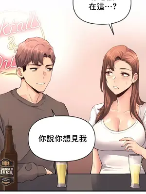 逆襲之我的龍王人生 1-40話[完結]_017238