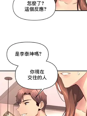 逆襲之我的龍王人生 1-40話[完結]_017240