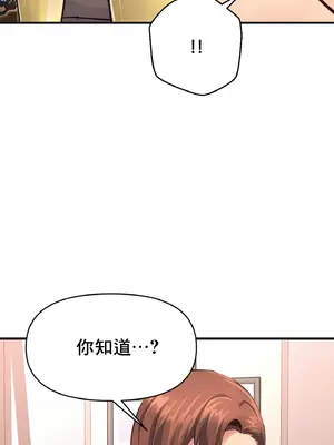 逆襲之我的龍王人生 1-40話[完結]_017241