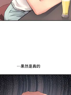 逆襲之我的龍王人生 1-40話[完結]_017242