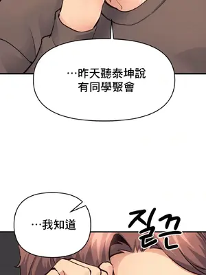 逆襲之我的龍王人生 1-40話[完結]_017243