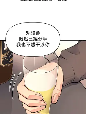 逆襲之我的龍王人生 1-40話[完結]_017244