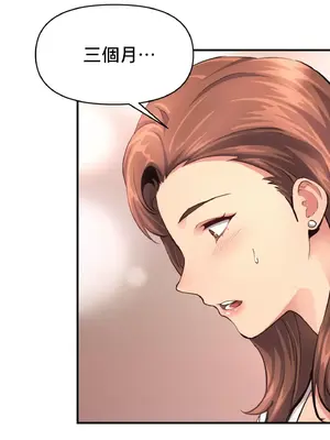 逆襲之我的龍王人生 1-40話[完結]_017245