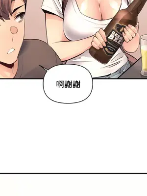 逆襲之我的龍王人生 1-40話[完結]_017247