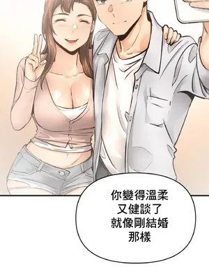 逆襲之我的龍王人生 1-40話[完結]_017250