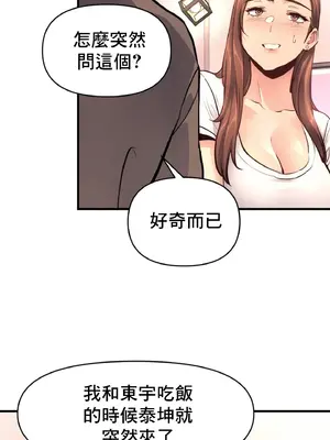 逆襲之我的龍王人生 1-40話[完結]_017252