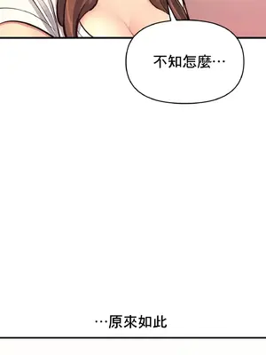 逆襲之我的龍王人生 1-40話[完結]_017253