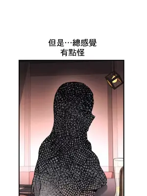 逆襲之我的龍王人生 1-40話[完結]_017254