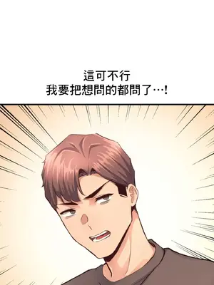 逆襲之我的龍王人生 1-40話[完結]_017256