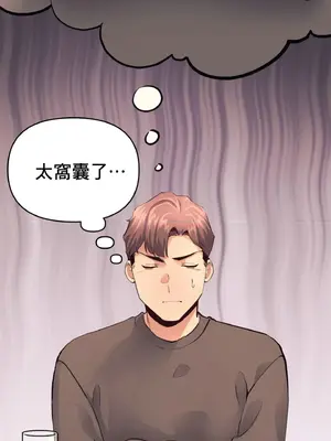 逆襲之我的龍王人生 1-40話[完結]_017257