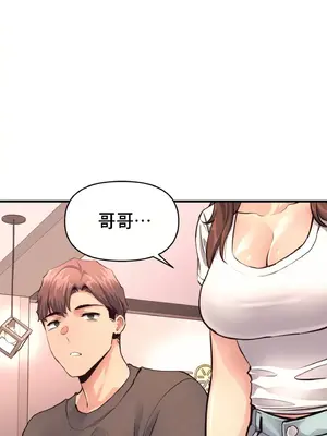 逆襲之我的龍王人生 1-40話[完結]_017258