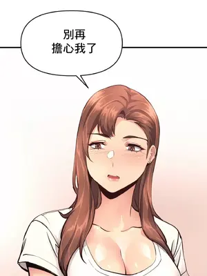 逆襲之我的龍王人生 1-40話[完結]_017259