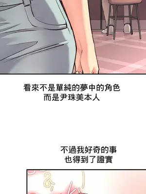 逆襲之我的龍王人生 1-40話[完結]_017262