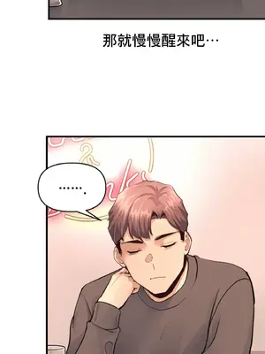 逆襲之我的龍王人生 1-40話[完結]_017263