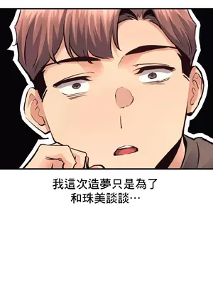 逆襲之我的龍王人生 1-40話[完結]_017264