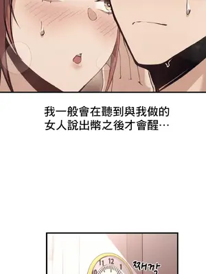 逆襲之我的龍王人生 1-40話[完結]_017311