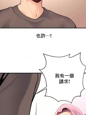 逆襲之我的龍王人生 1-40話[完結]_017315
