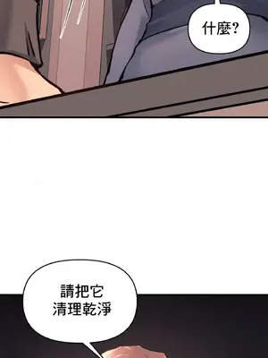 逆襲之我的龍王人生 1-40話[完結]_017316