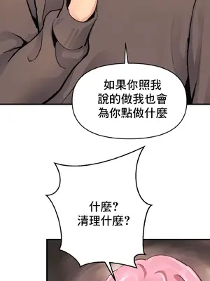逆襲之我的龍王人生 1-40話[完結]_017317