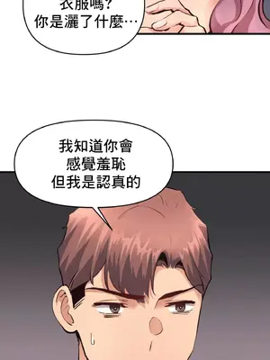 逆襲之我的龍王人生 1-40話[完結]_017318