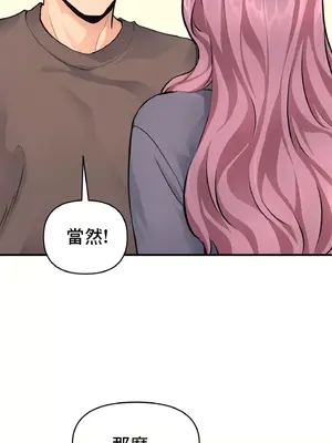 逆襲之我的龍王人生 1-40話[完結]_017466