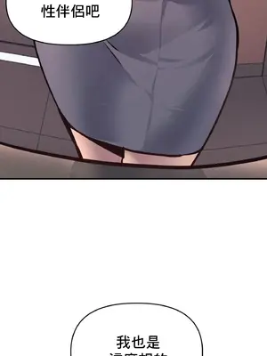 逆襲之我的龍王人生 1-40話[完結]_017468