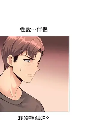 逆襲之我的龍王人生 1-40話[完結]_018002