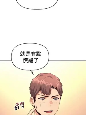 逆襲之我的龍王人生 1-40話[完結]_018003