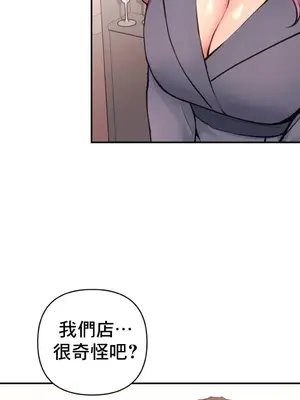 逆襲之我的龍王人生 1-40話[完結]_018004