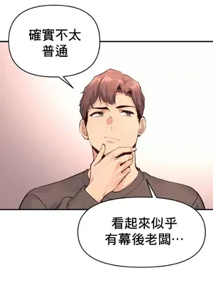逆襲之我的龍王人生 1-40話[完結]_018005