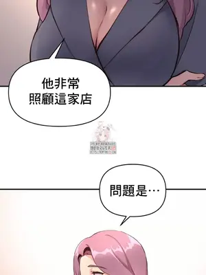 逆襲之我的龍王人生 1-40話[完結]_018006