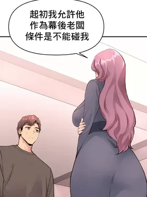 逆襲之我的龍王人生 1-40話[完結]_018007