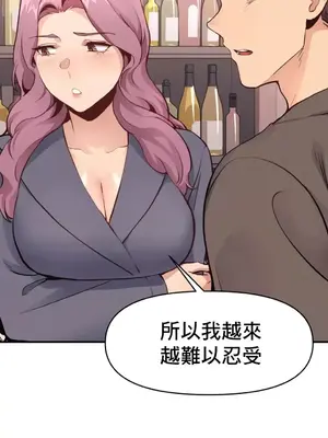 逆襲之我的龍王人生 1-40話[完結]_018008