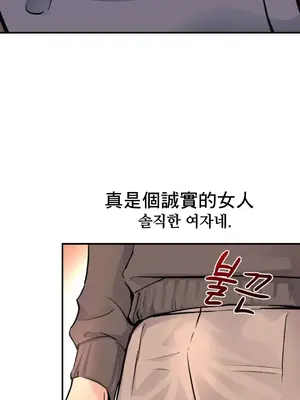 逆襲之我的龍王人生 1-40話[完結]_018009