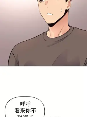 逆襲之我的龍王人生 1-40話[完結]_018011