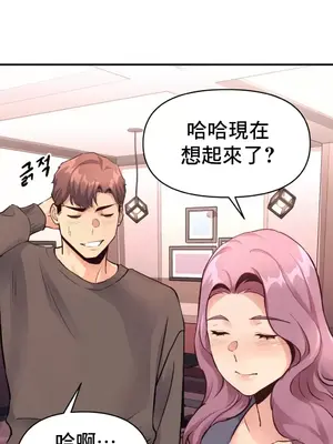 逆襲之我的龍王人生 1-40話[完結]_018013