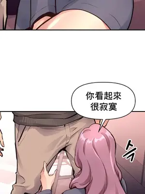 逆襲之我的龍王人生 1-40話[完結]_018015