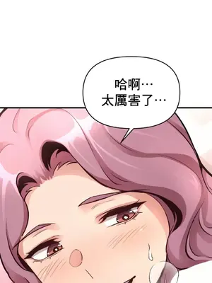 逆襲之我的龍王人生 1-40話[完結]_018017