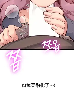 逆襲之我的龍王人生 1-40話[完結]_018019