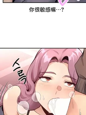 逆襲之我的龍王人生 1-40話[完結]_018024