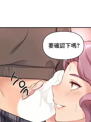 逆襲之我的龍王人生 1-40話[完結]_018032