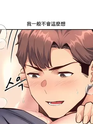 逆襲之我的龍王人生 1-40話[完結]_019004