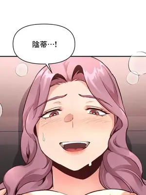 逆襲之我的龍王人生 1-40話[完結]_019007