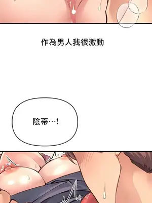 逆襲之我的龍王人生 1-40話[完結]_019008